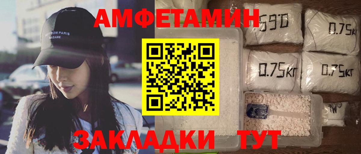 блэк спрут ссылка  АМФЕТАМИН 97%  АМФЕТАМИН  Вход с VPN  Стрежевой 