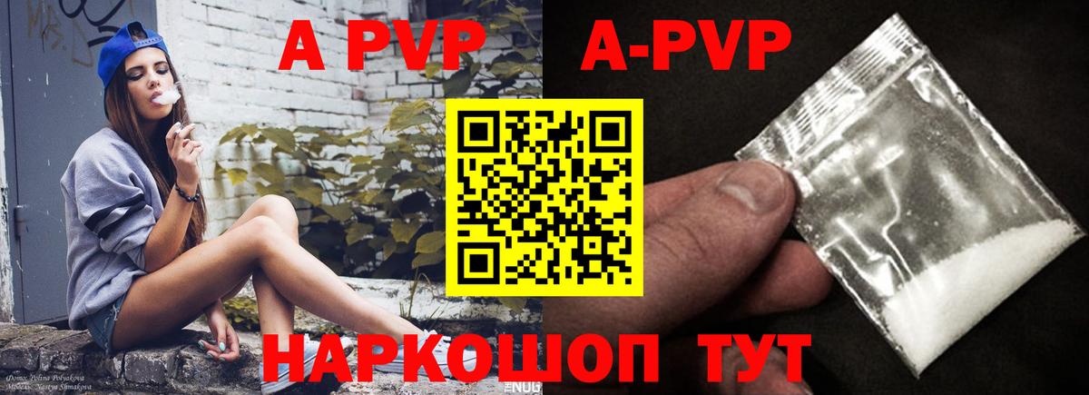A PVP СК Стрежевой