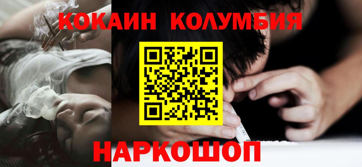 COCAIN 98%  Вход с VPN  Стрежевой 