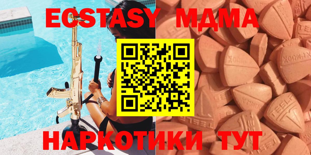 Стрежевой  ЭКСТАЗИ бентли  Ecstasy  купить закладку  Вход с VPN 