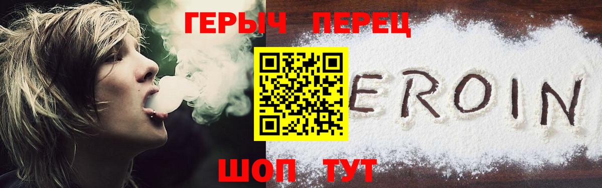 ГЕРОИН Афган  Вход с VPN  Стрежевой 
