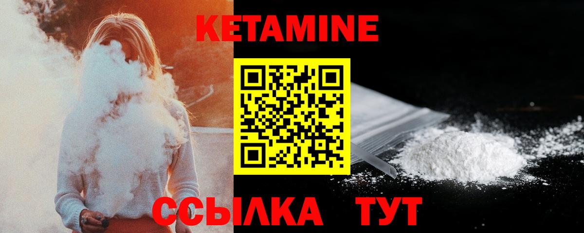 Кетамин ketamine Стрежевой