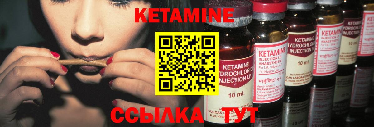 Стрежевой  КЕТАМИН VHQ  Вход с VPN  КЕТАМИН VHQ 