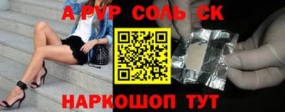 молекула духа Нальчик