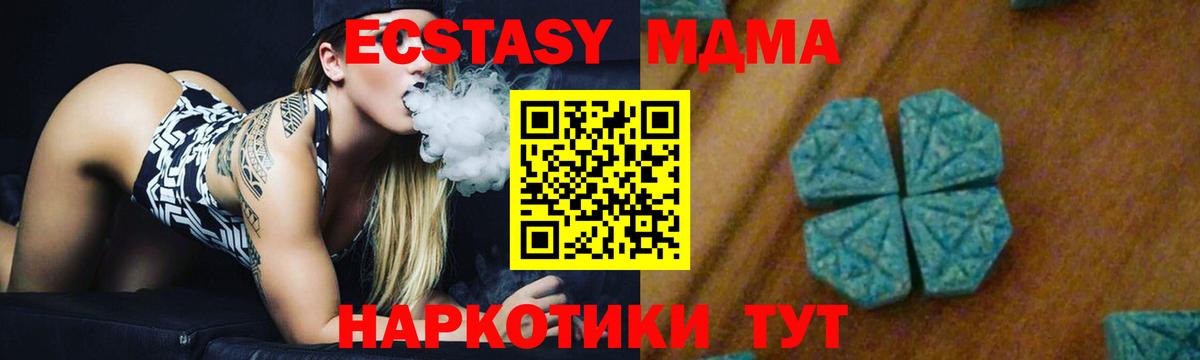 Стрежевой  MDMA Molly  Вход с VPN 
