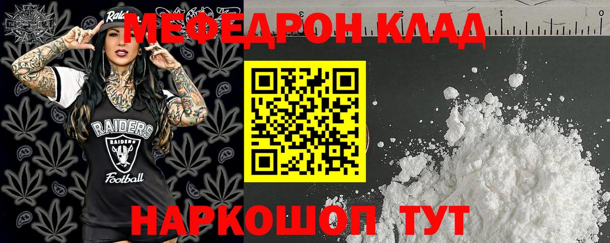 МЕФ мука Стрежевой