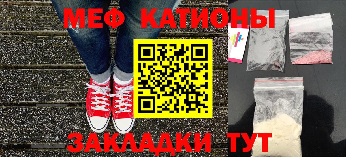 Стрежевой  МЯУ-МЯУ мука  Вход с VPN  Мефедрон  Меф VHQ 