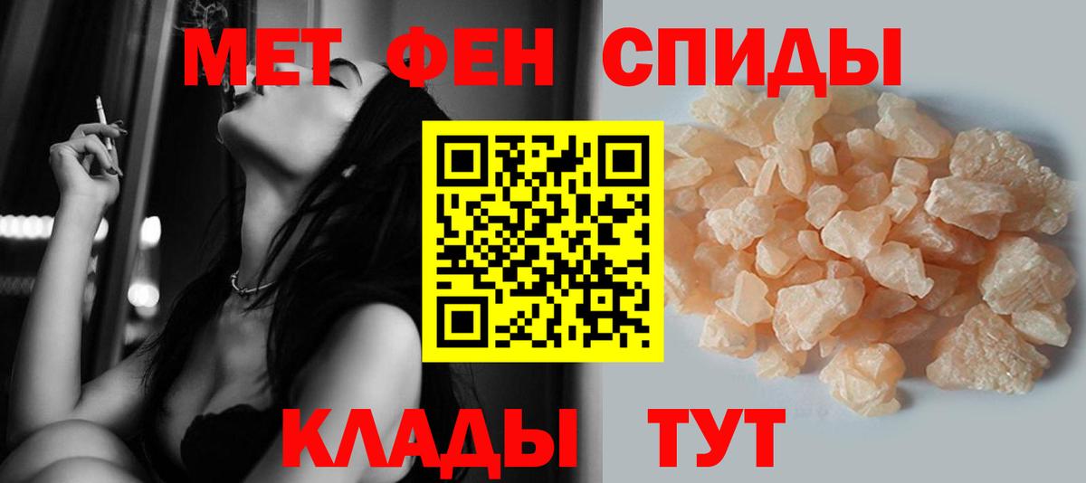 Первитин кристалл Стрежевой