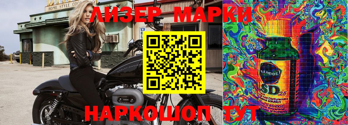 Марки 25I-NBOMe 1,8мг Стрежевой