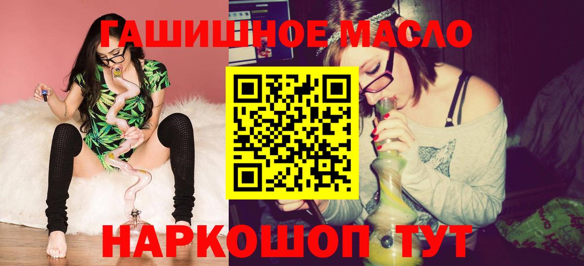 ТГК Wax  ТГК THC oil  Вход с VPN  Стрежевой 