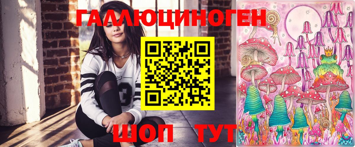 Галлюциногенные грибы ЛСД Стрежевой