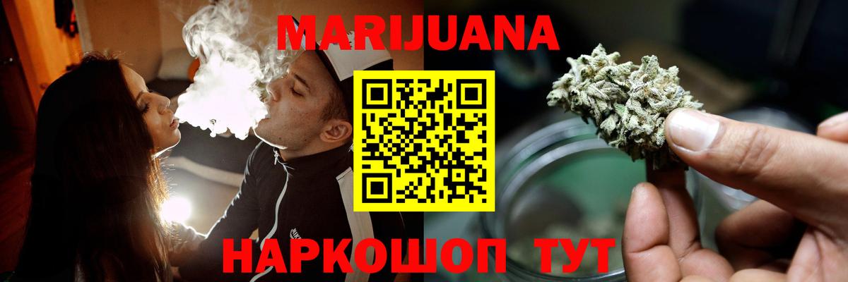 Марихуана SATIVA & INDICA  Бошки Шишки VHQ  Вход с VPN  Стрежевой 